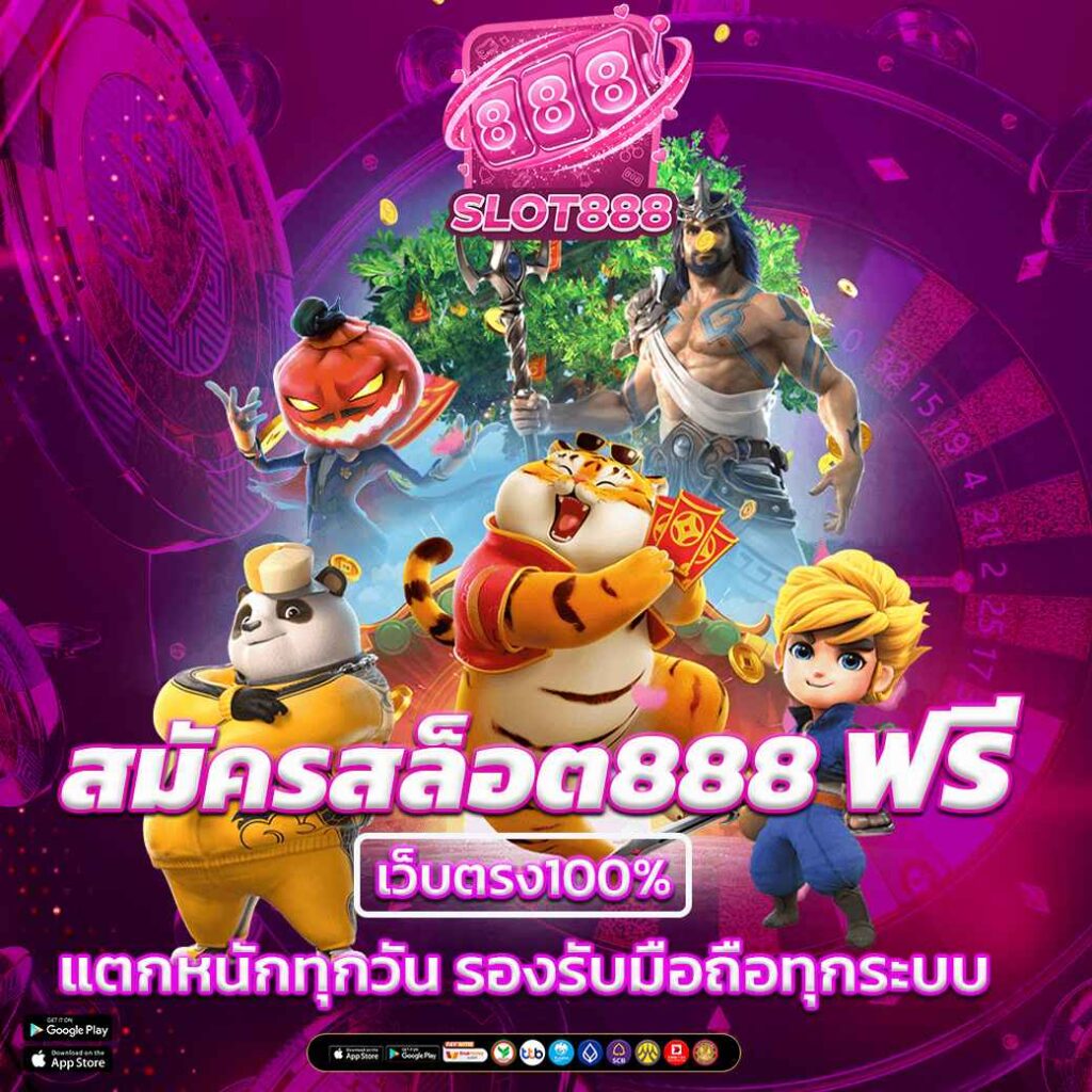 สล็อต ไม่มีขันต่ำเริ่มต้นแค่ 1 บาท