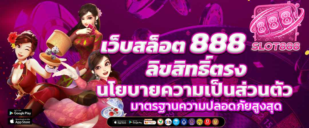 นโยบายความเป็นส่วนตัว